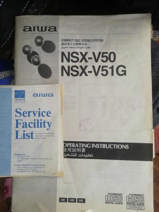 Продаю музыкальный центр Aiwa NSX-V50