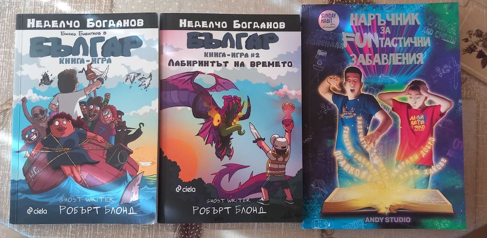 Книги за деца 3бр.