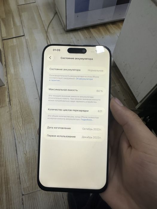 Iphone 15 pro max arzon