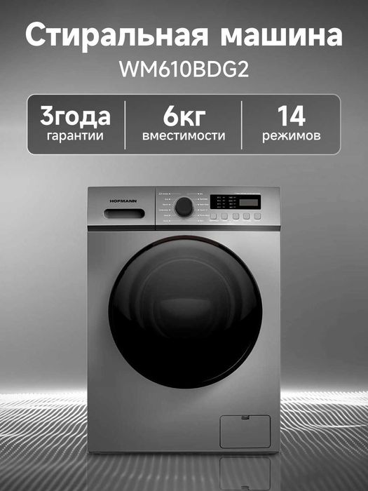 6 kg li hofmann avtomat kir moshina  WM610BDG2/HF skidkada