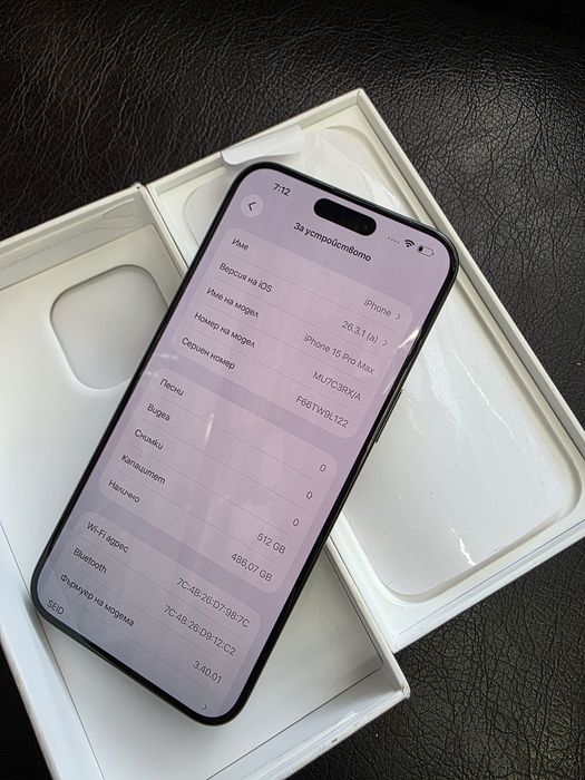 Iphone 15 pro max 512g