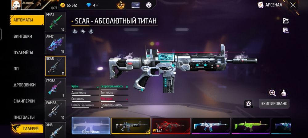 олд аккаунт фрифаер