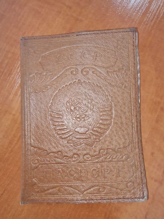 Обложка на паспорт СССР