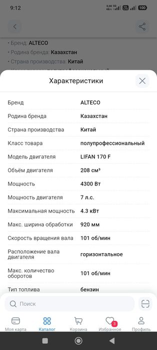 Мотокультиватор 700