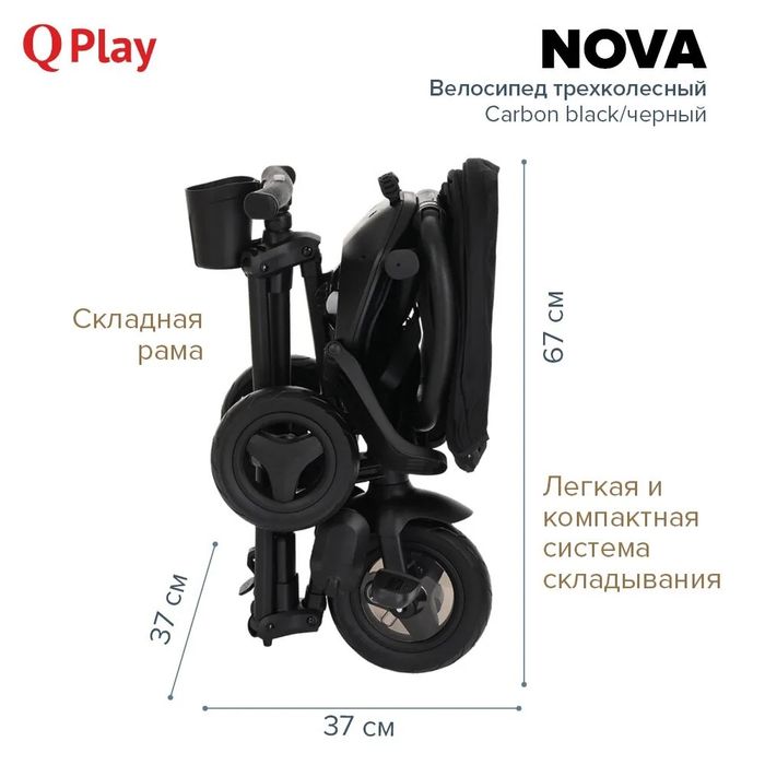 Детский велосипед Qplay Nova (розовый)
