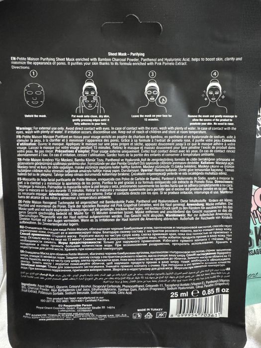 Шийт маски за лице