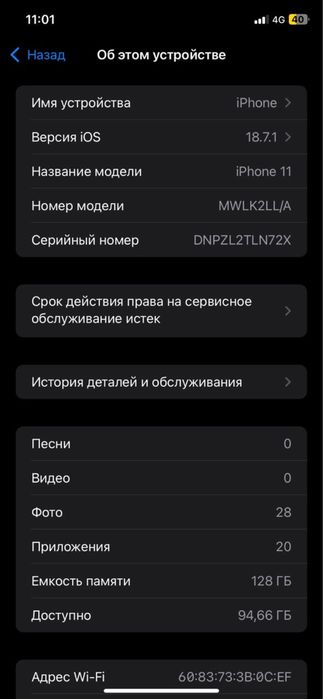 iPhone 11 обмен