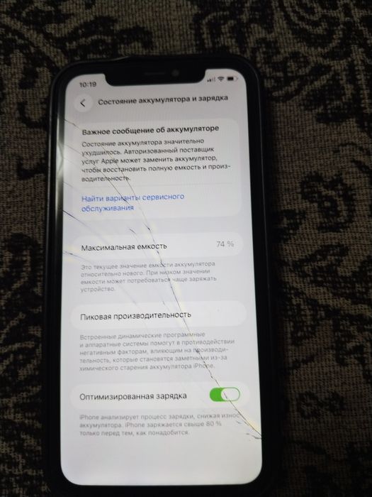 Продам,обменяю Айфон 11 айос 26