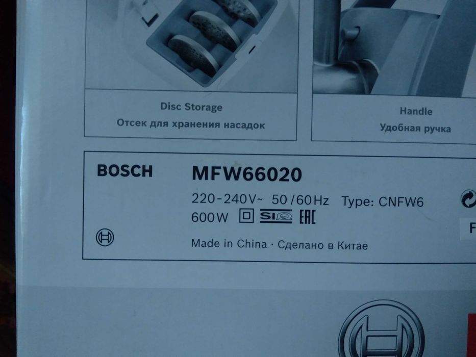 Продам Мясорубка BOSCH
