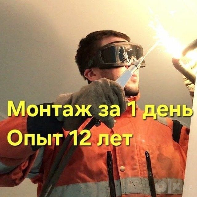 Газосварка на выезде по Ташкенту: Звоните в любое удобно время!