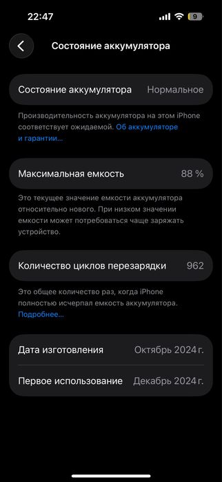 Iphone 16 розовый