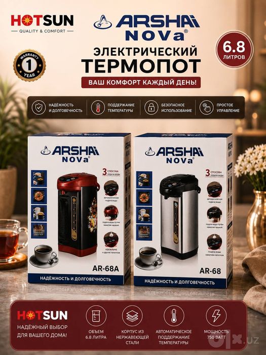 Termopot tefal termos Термопот термос электрический чайник доставка бе