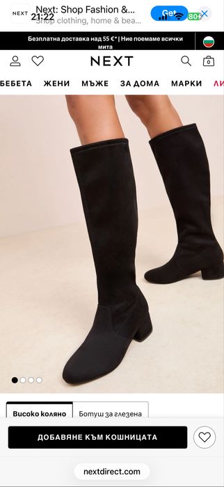 Дамски ботуши Next