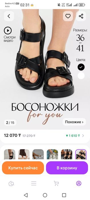 Новые босоножки 38р