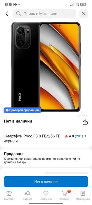 Продам,обмен поко ф3