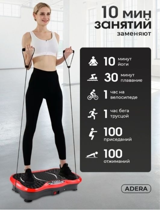 Продаётся виброплатформа