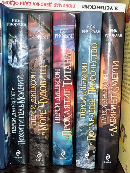Продаю серию книг Перси Джексон