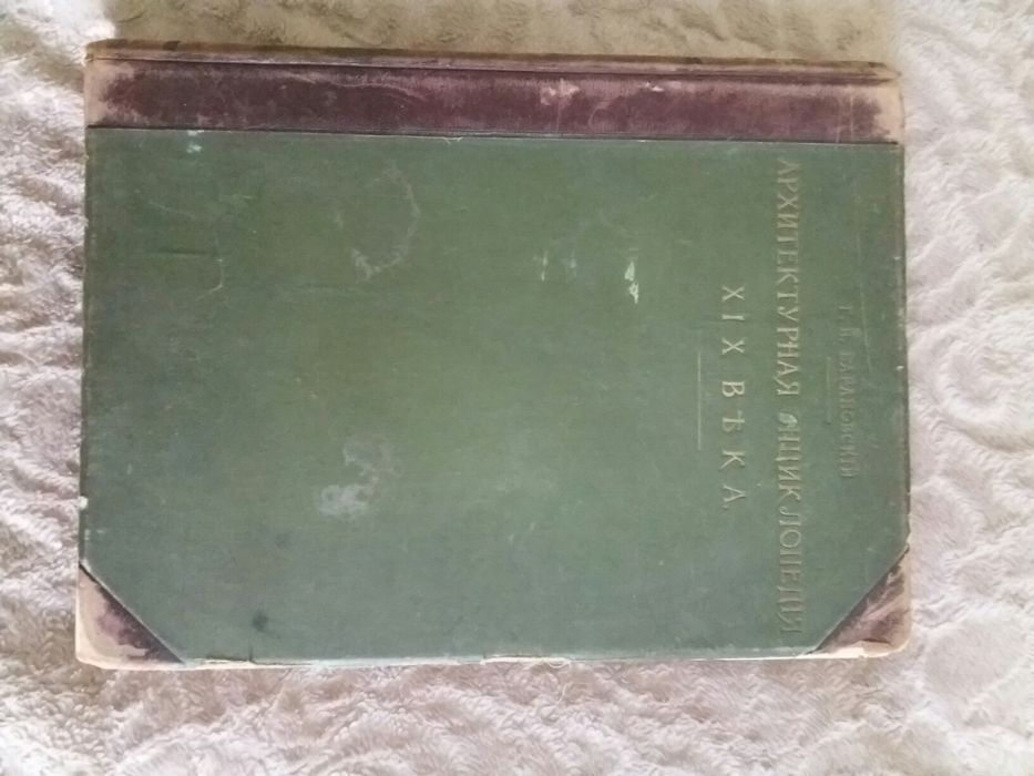 Книга Барановский Г. В.