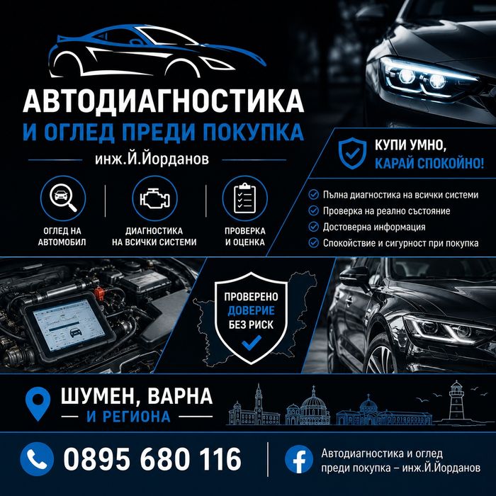 Auto Check Shumen