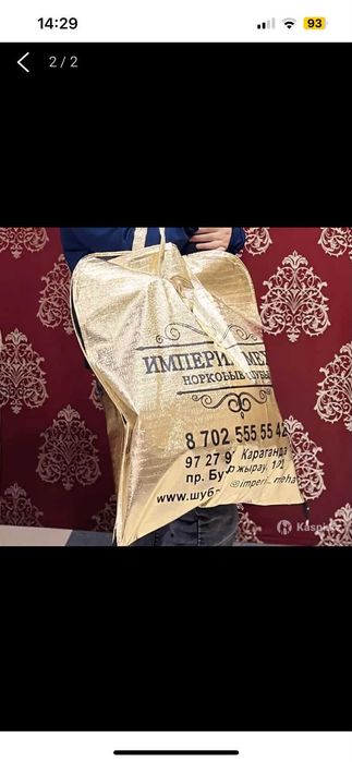 Норковая шуба 46-48размер