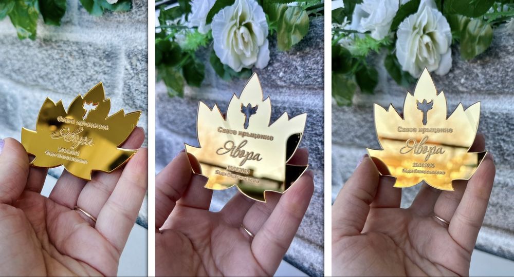 Подаръци, надписи и заготовки за КРЪЩЕНЕ