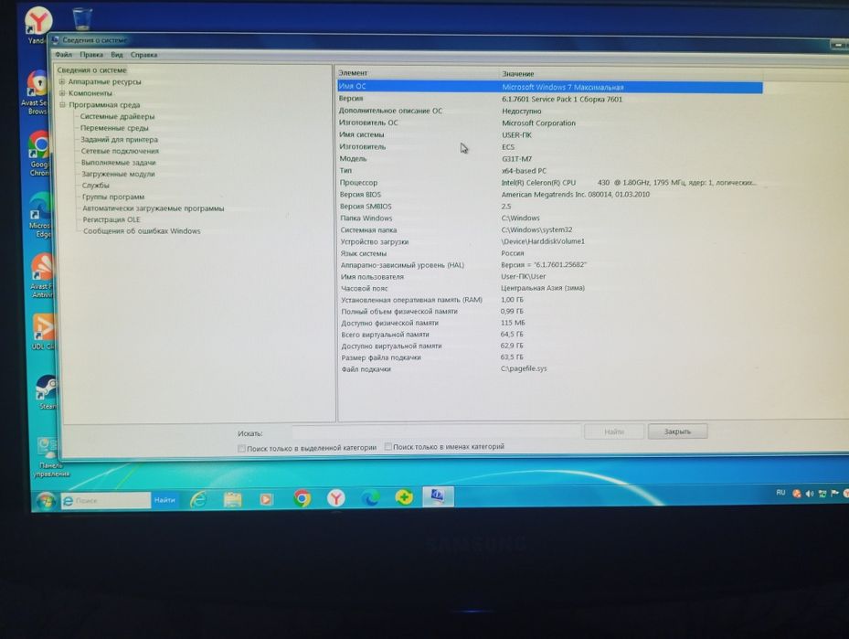Продается компьютер комплект