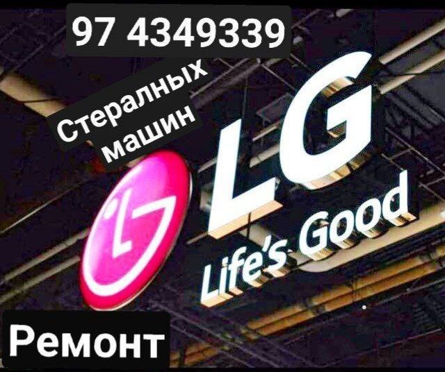 Ремонт бытовой техники