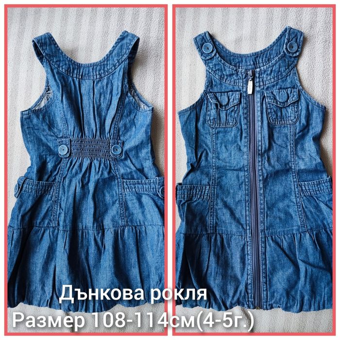 Лот детски дрехи 98-104