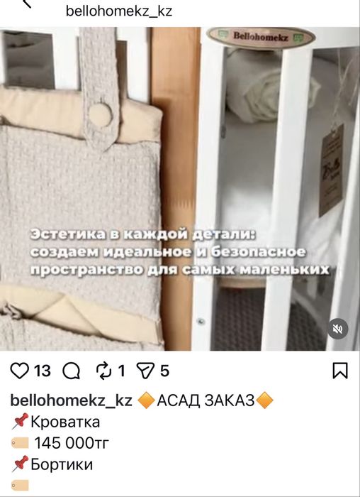 Детская кроватка (манеж)