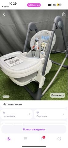 Стульчик трансформер качалка для кормления