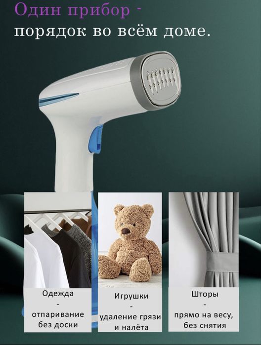 Отпариватель ручной для одежды, мощный паровой утюг