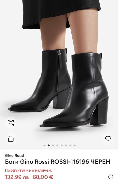 Дамски боти Gino Rossi