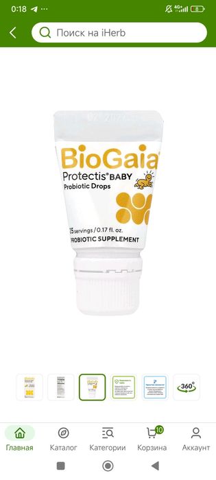 BioGaia пробиотик для детей 0-36месяцев срок 2027год