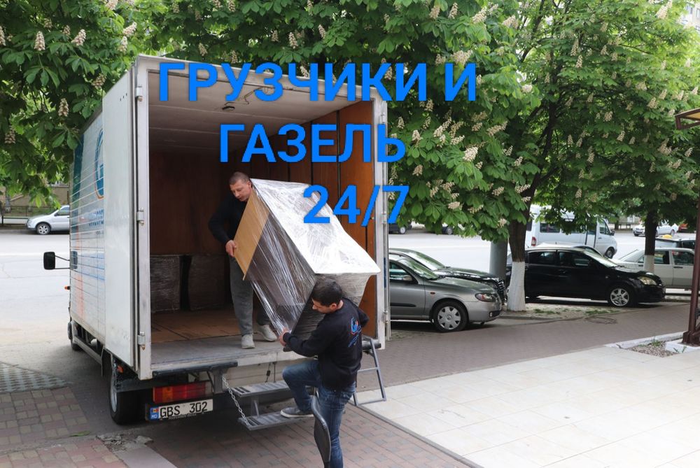 Услуги грузчиков