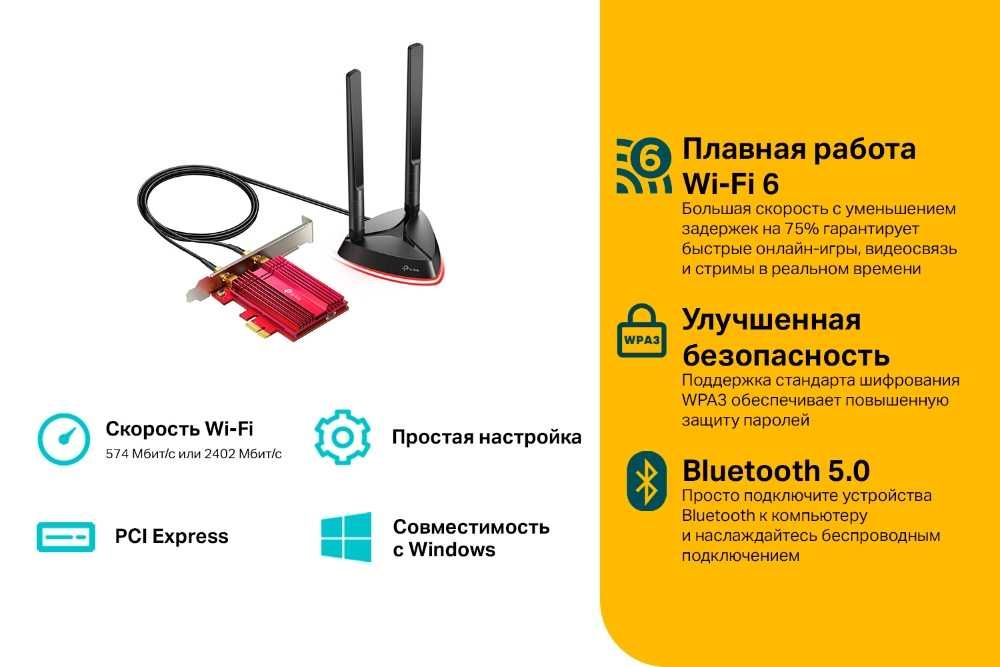 Wi-Fi адаптер PCI - TP-LINK Archer TX3000E (AX3000mbps)