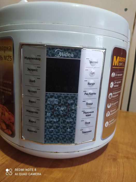 Продам мультиварку 5000