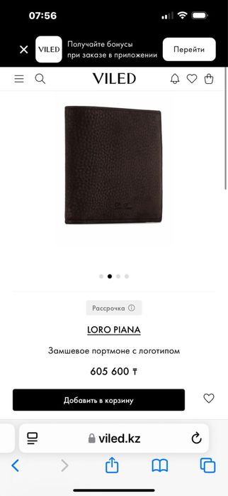 Замшевое портмоне Loro Piana