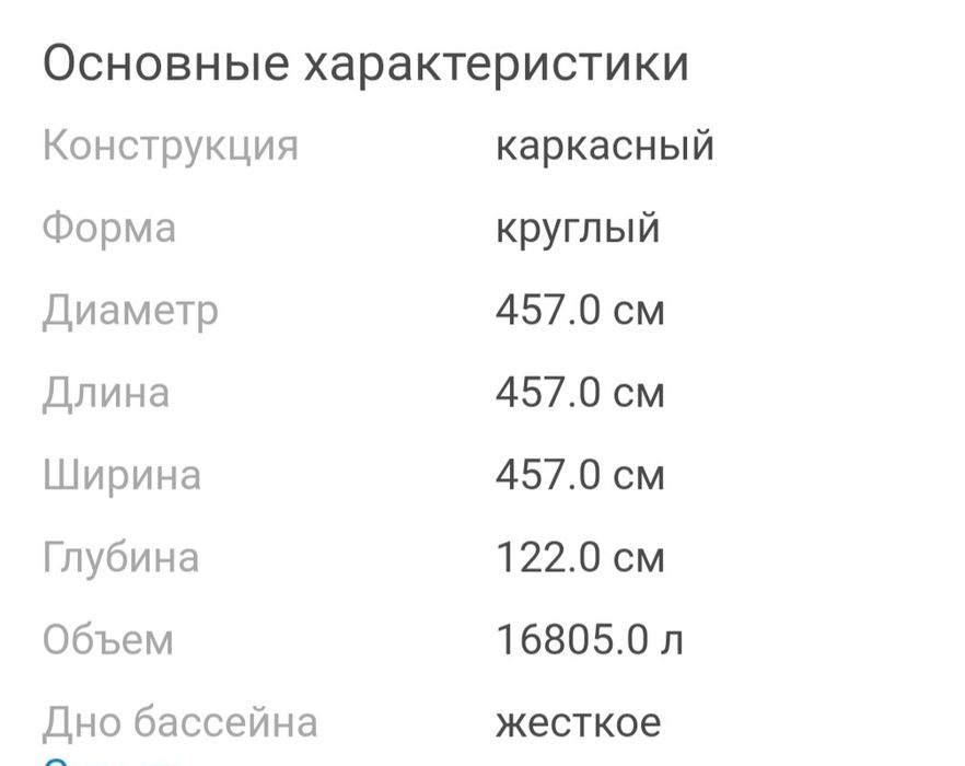 Бассейн б/у каркасный Bestway