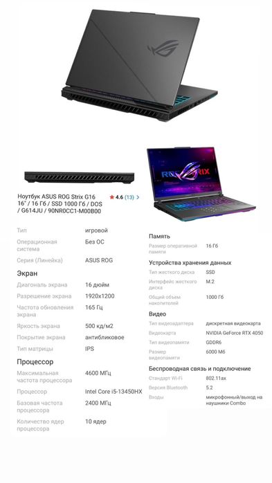 Игровой ноутбук Asus ROG STRX