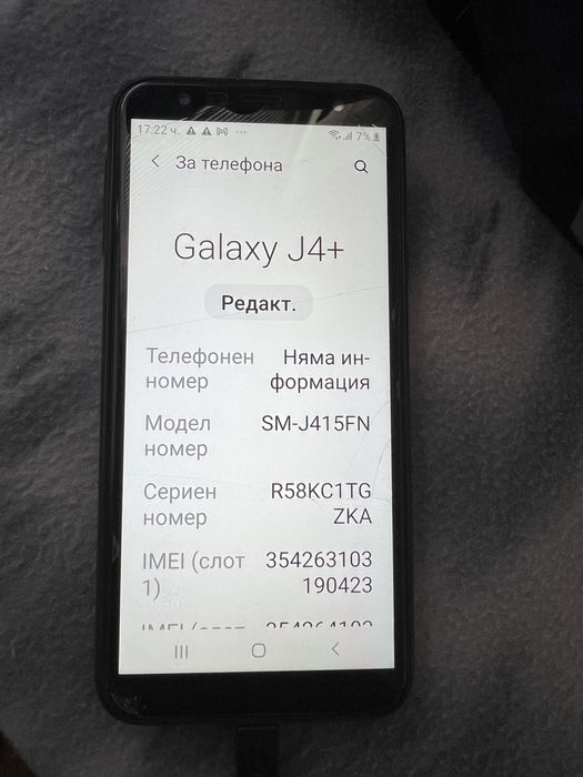Samsung Galaxy J4+