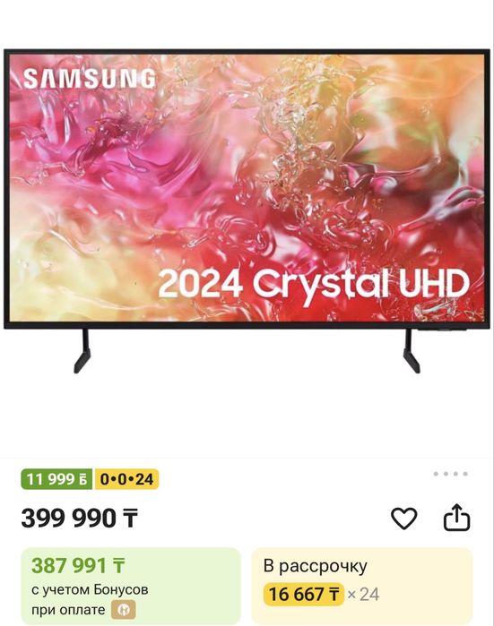 Телевизор Samsung UE43DU7100UXCE