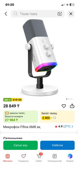 Fifin am8 микрафон