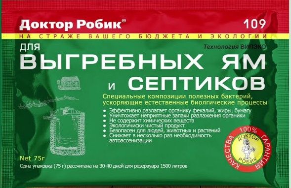 Скидка на 10дне Доктор Робик биоактиватор 109 для выгребных ям и септи