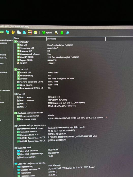 Компьютер 4060 i5 12400f