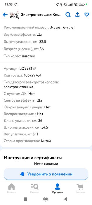 Детский аккумуляторный мотоцикл