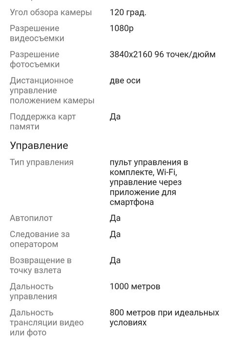 Дрон Gmusic Gm307 2X черный