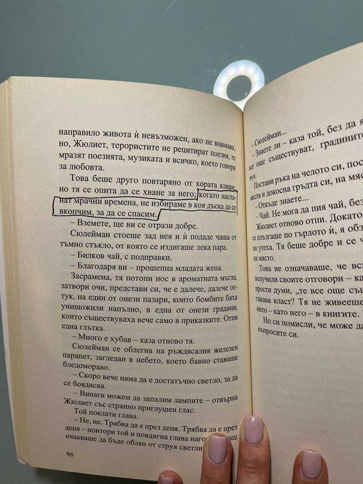 Книги- Мишел Обама, Даян Шаер, Стивън Хокинг и др. НОВИ