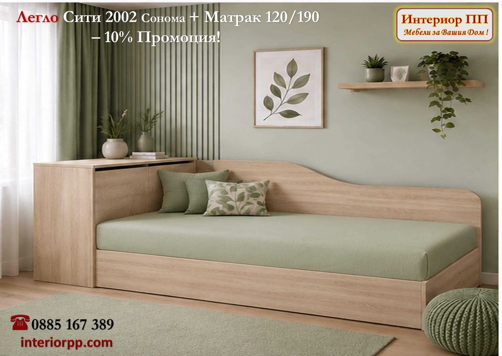 Легло Приста 2002 с ракла с матрак 120/190 - 10%Промоция до 15.09.26, Наличност на склад. Доставка до 48 часа за София