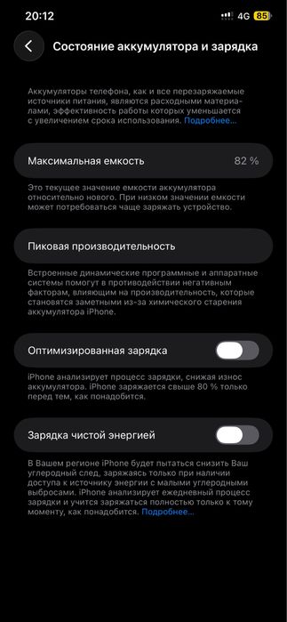 Айфон 11про макс 256гб без ремонт