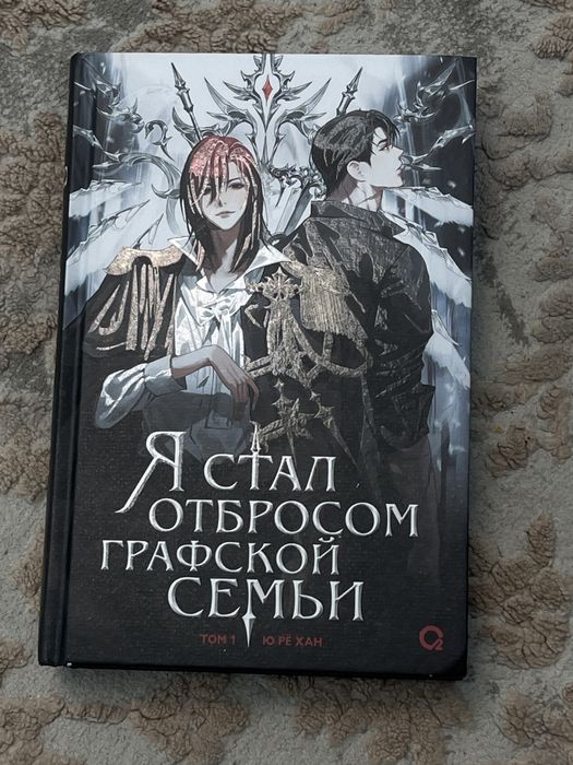 Манхва или манга вообщем новый еще не читали